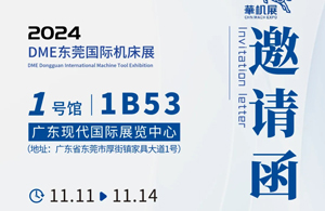 叮~你有一份来自博高的展会邀请函，请查收！
