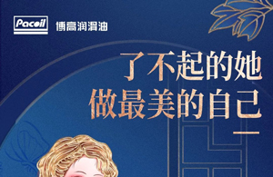 女神节快乐！