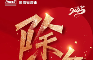 除夕 | 阖家欢乐