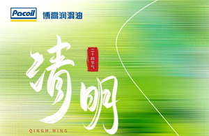 风起正清明，花落日渐暖！