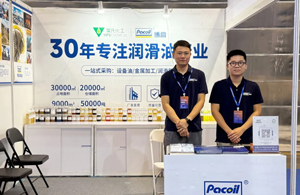 致远润滑·共铸未来｜博高东莞切削工业装备博览会圆满收官！