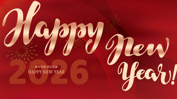 元旦献词 | 高瞻远瞩，新元腾跃